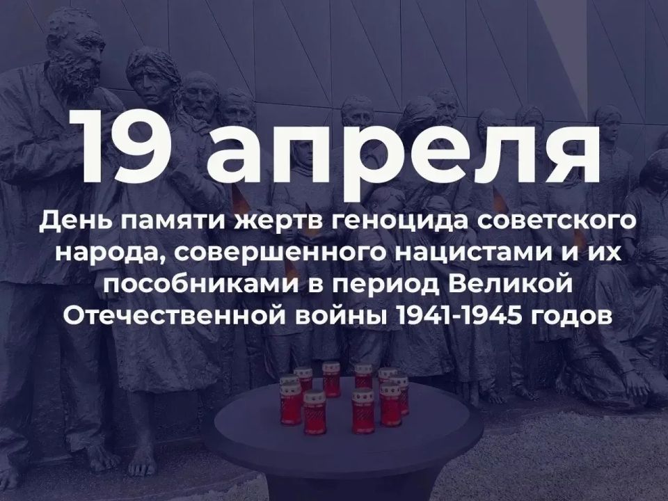 19 ������ 1943 ���� ��������� ����� ���� ����� ���� � "����� ��������� ��� �������-���������� �������, �������� � ��������� � ���������� ���������� ������������ ���������"