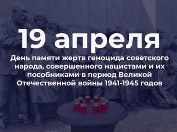 19 ������ 1943 ���� ��������� ����� ���� ����� ���� � "����� ��������� ��� �������-���������� �������, �������� � ��������� � ���������� ���������� ������������ ���������"