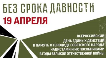 19 ������ - ���� ������ ����� �������� ���������� ������, ������������ ��������� � �� ����������� � ������ ������� ������������� ����� 1941-1945 �����