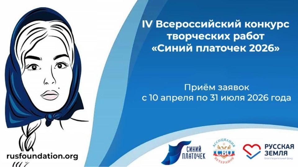 ��������� IV ������������� ������� ���������� ����� ������ ��������-2026�, ����������� ���� �������� ������� ������