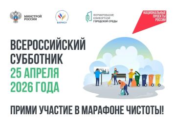 ������������� ���������!. 25 ������ 2026 ���� �� ���� �������� ���������� ��������� ������� ���������, ����������� �������������� ������-����������� 2026 ���� �� ������ �������� ���������������