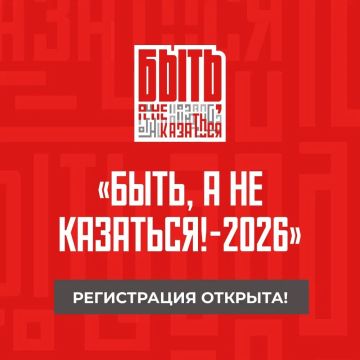 ����� ������ ����������� ������ ������ � �����, � �� ��������! � 2026�