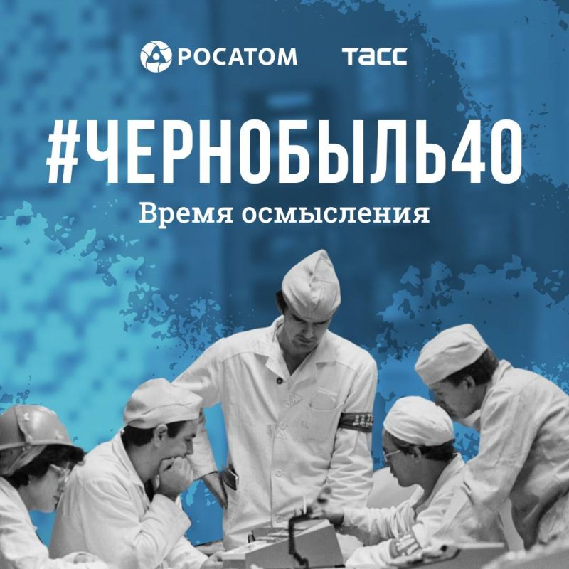 26 ������ 1986 ���� ��� ��������� ��������