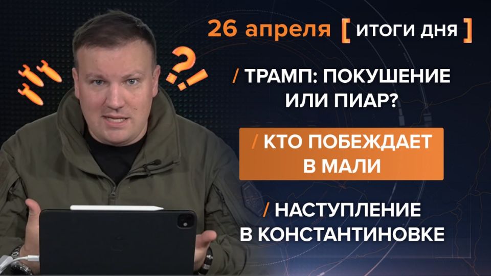 ����� 26 ������. ����������� �� ������������ ������� @rybar ������� �������� ���������� ��� @SolovievLive