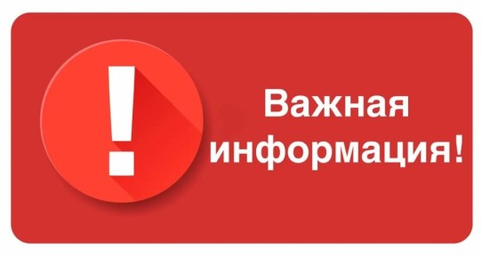 ��������� ��������!. ����������� ��� � ���, ��� � 04.05.2026 �� 29.05.2026 ����� ������������ �����, � ����� ��������� ��������������� ������������ ����� ����������� �� ���� ������ ���� "���� ��. �.�. ��������", � ������ �...