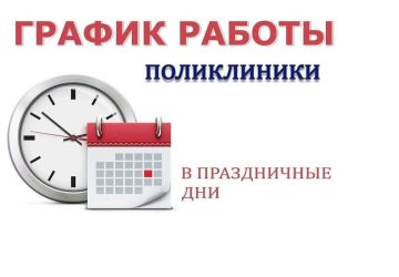 ������ ������ ���� ����������� ����������� �������� �������� � ����������� ��� � 01.05.2016�. �� 03.05.2026�. � � 08.05.2016�. �� 11.05.2026 ����