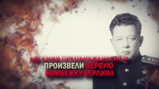 2 ��� 1945, 81 ��� �����, ���� ������!