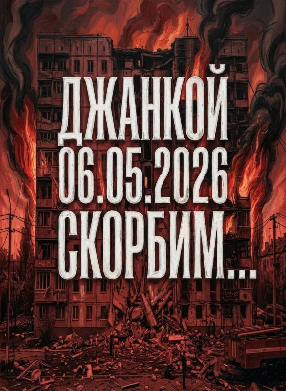 Пять человек погибли в крымском Джанкое из-за атаки ВСУ