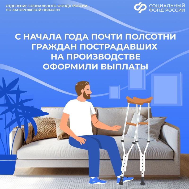 Как оформить выплаты пострадавшим на работе