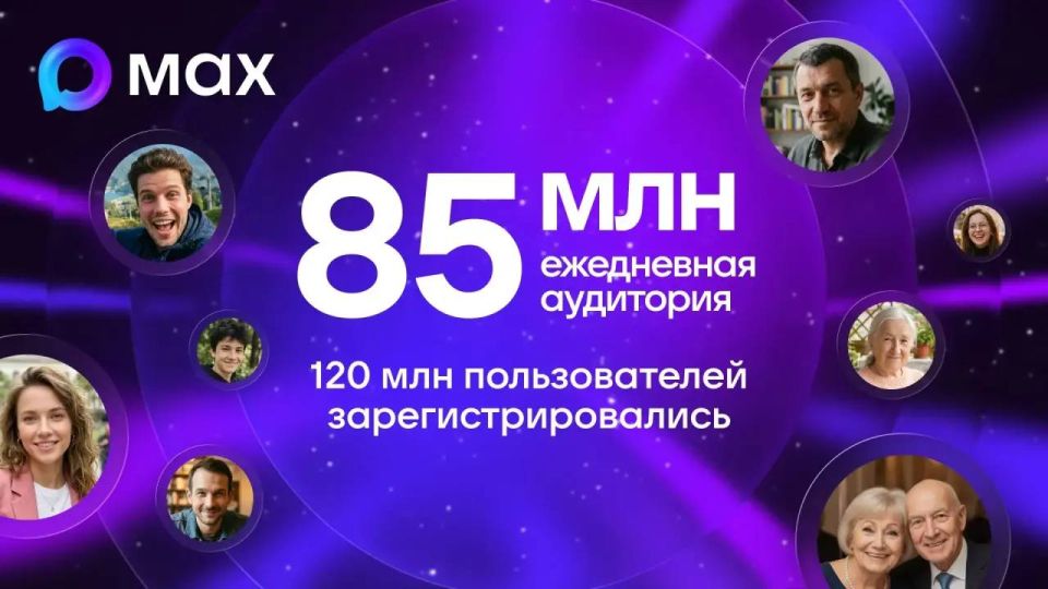Ежедневная аудитория МАКС превысила 85 миллионов