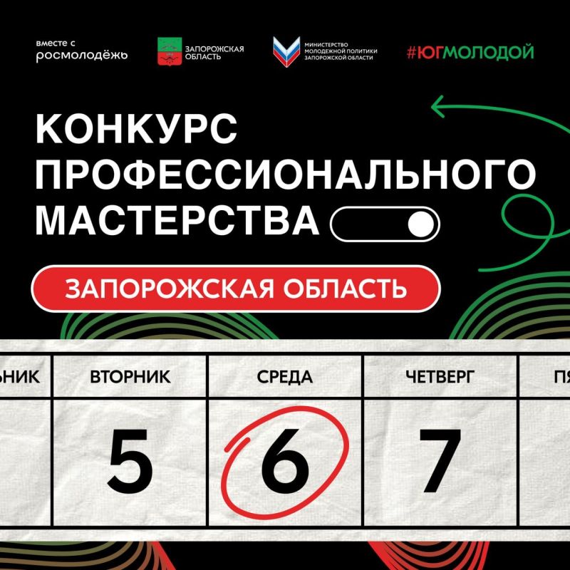 Уже 6 мая начинается онлайн-испытание конкурса профессионального мастерства