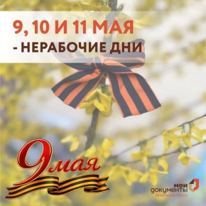 9, 10 � 11 ��� - ��������� ���