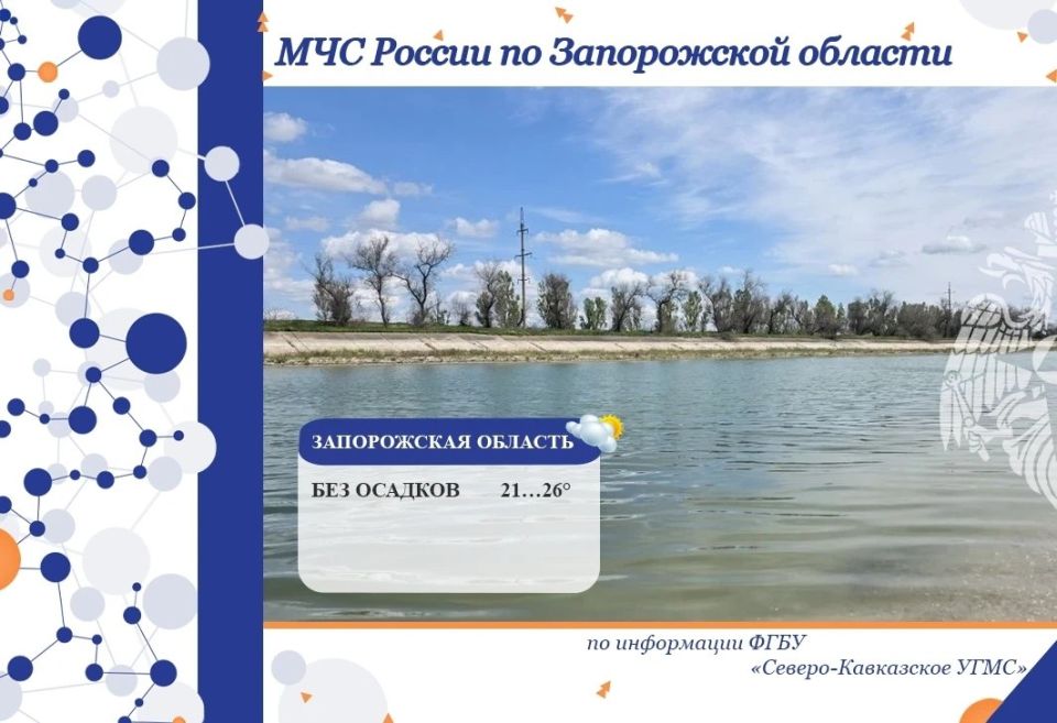 С 7 на 8 мая на территории региона ожидается: