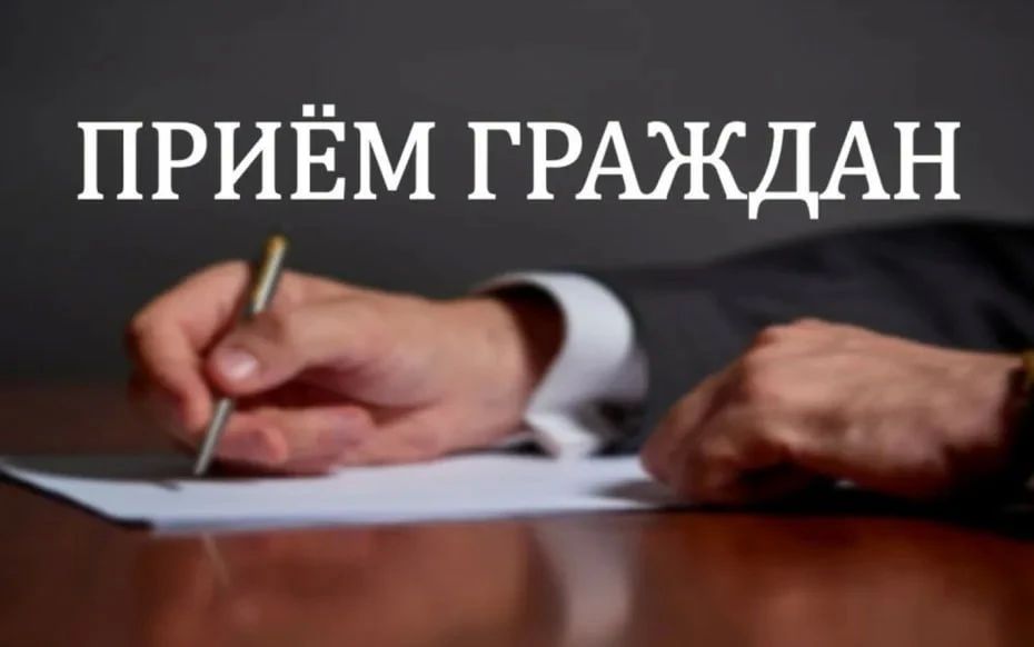 Запись на прием в Министерство энергетики