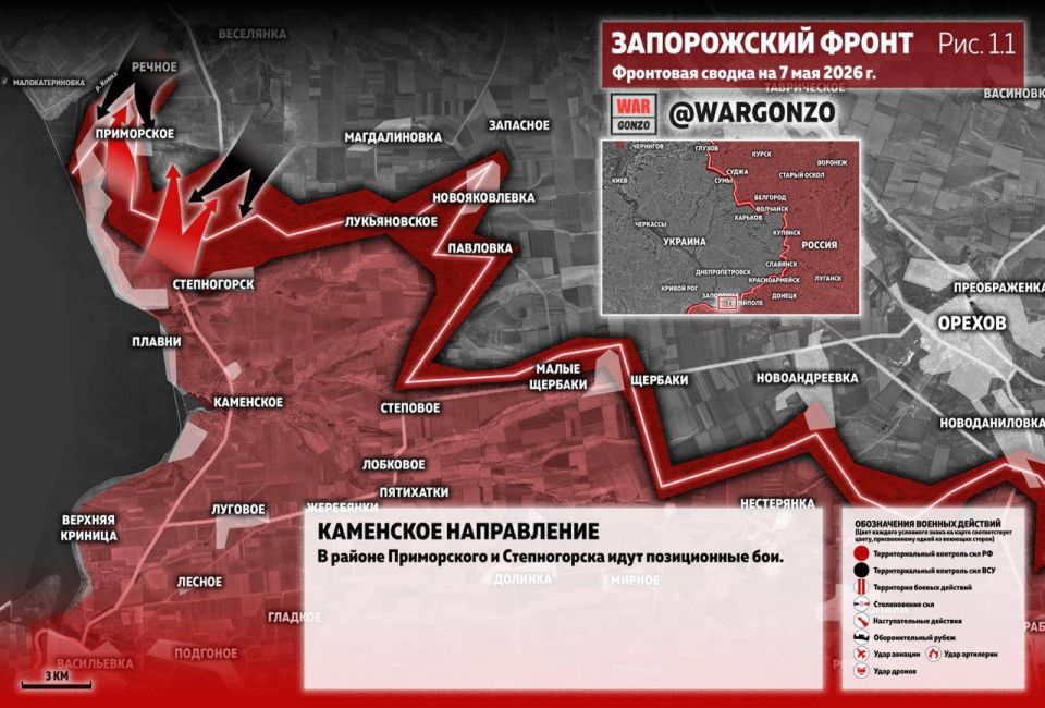 WarGonzo: Фронтовая сводка на утро 07.05.26