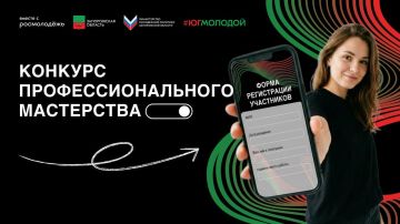 Вы работаете с молодежью? Тогда в Конкурсе профессионального мастерства точно есть номинация для вас