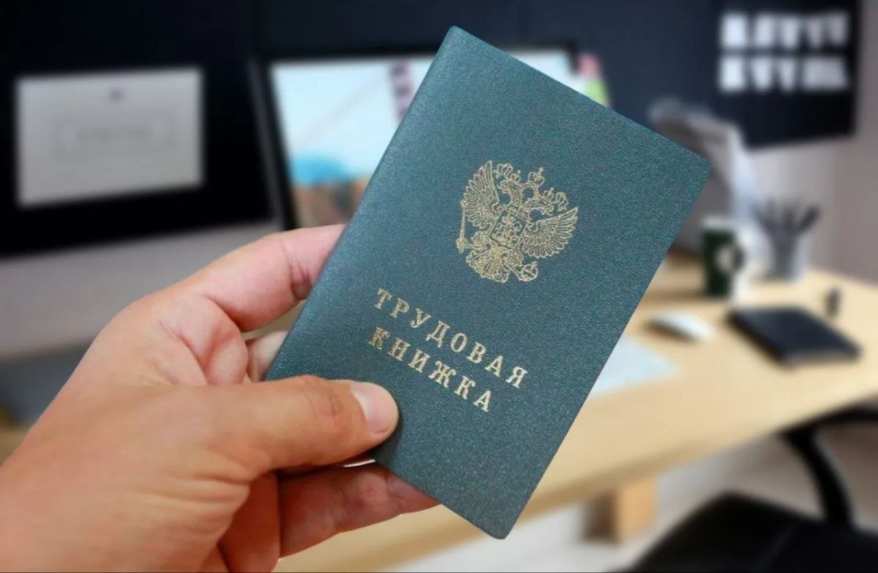 15 мая специалисты правового обеспечения Васильевского муниципального округа вернут трудовые книжки