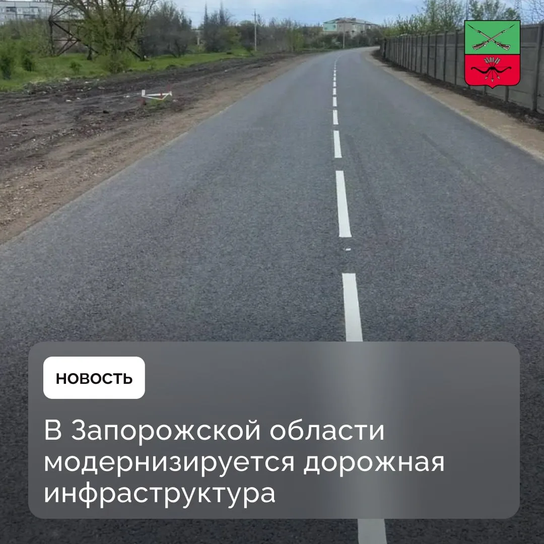 План ремонт автодорог Запорожской области выполнен на две трети