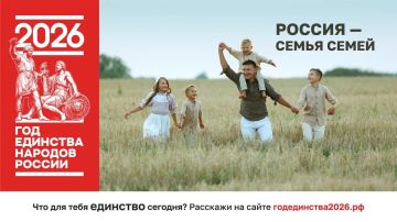 Россия — это семья семей!. Сегодня, в Международный день семьи, мы вспоминаем простую, но глубокую истину: семья — это основа всего