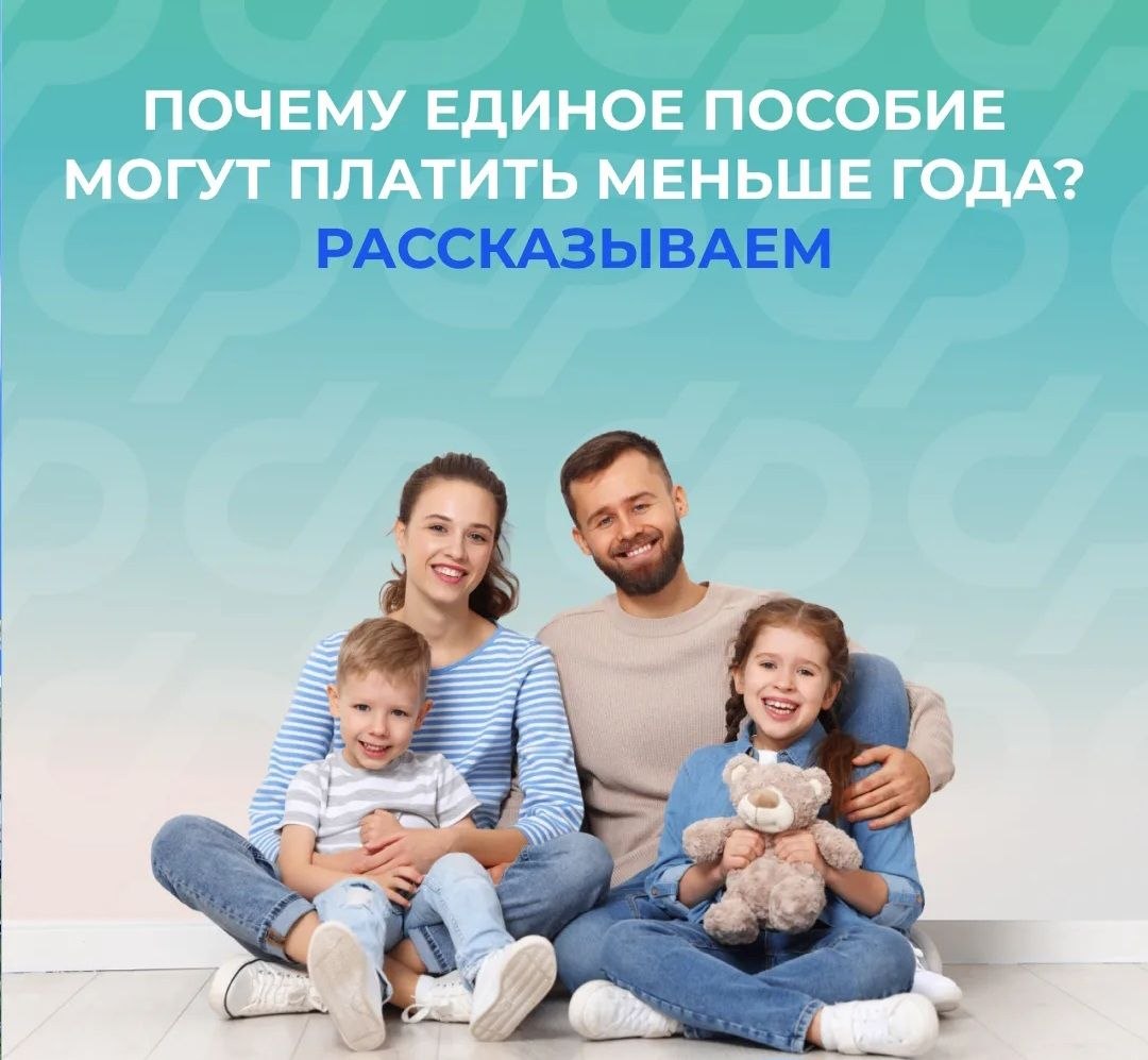 Когда единое пособие в Запорожской области выплачивают меньше 12 месяцев
