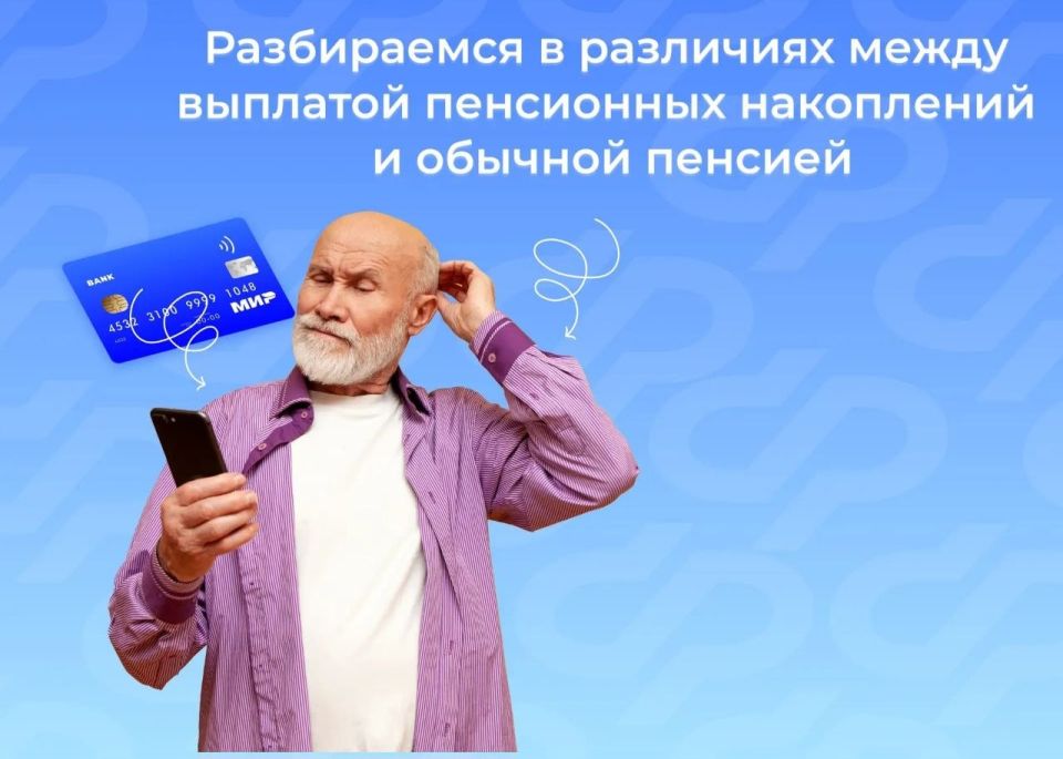 Чем единовременная выплата пенсионных накоплений отличается от пенсии