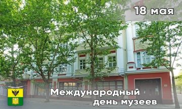 18 мая — Международный день музеев