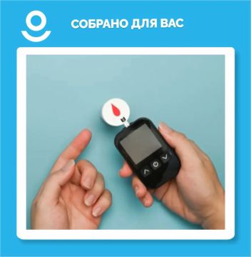 11 - 16 МАЯ: ЕЖЕНЕДЕЛЬНЫЙ ДАЙДЖЕСТ «ПРО ДИАБЕТ»