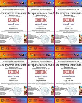 Учащиеся Приморской детской школы искусств в рамках Межрегионального фестиваля "АРТ-АРКТИКА" заняли призовые места в IV Межрегиональном патриотическом конкурсе исполнительского мастерства и детского рисунка "Как прекрасна...
