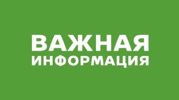Министерство труда и социальной политики Запорожской области информирует