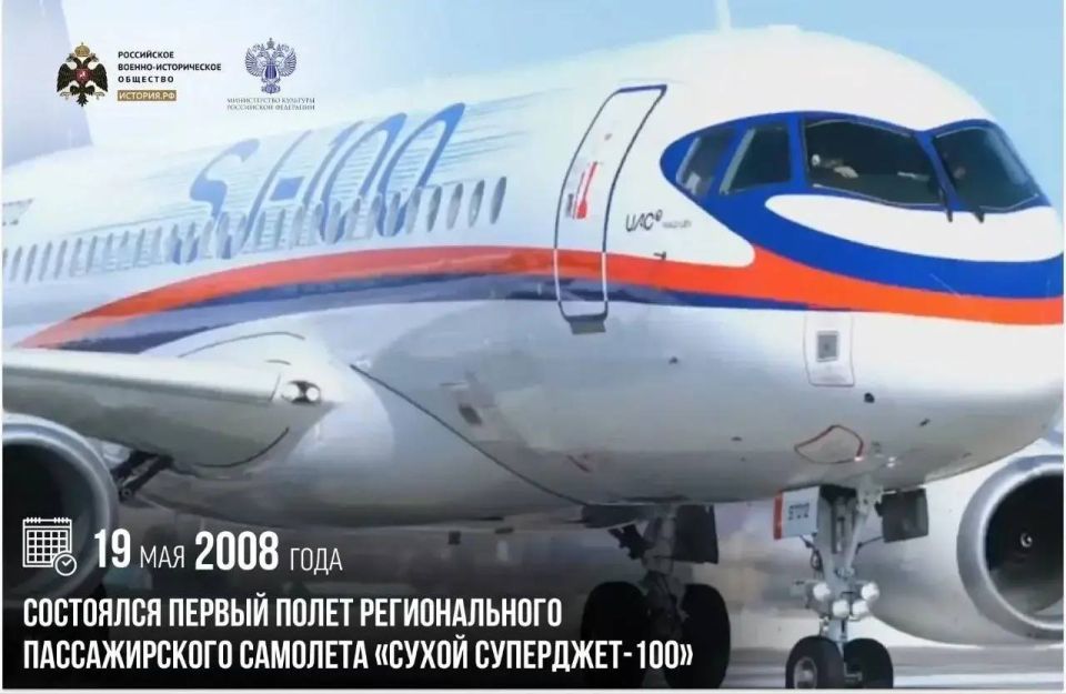 Анна Хорошун: 19 мая 2008 года состоялся первый полет регионального пассажирского самолета «Сухой Суперджет-100»
