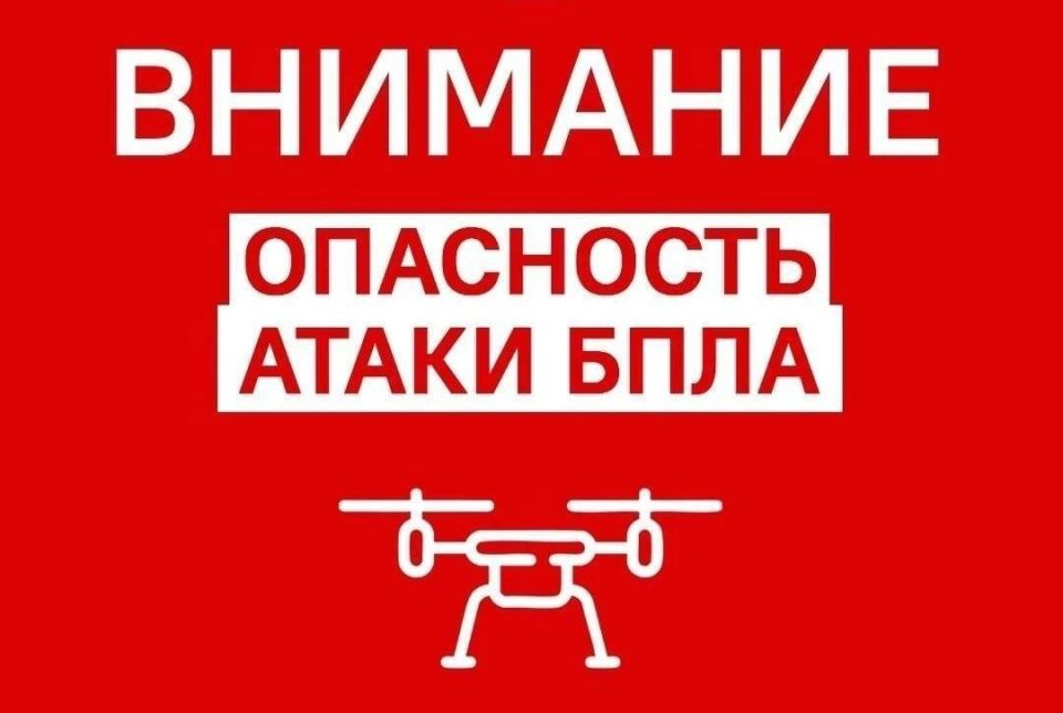 Как вести себя при атаке БПЛА?