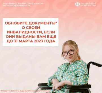 На какой срок продлено действие документов об инвалидности для жителей Запорожской области
