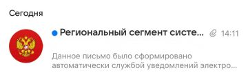 Уважаемые аграрии!. Выписки из реестра сельхозтоваропроизводителей направляются на ваши электронные почты через систему электронного документооборота