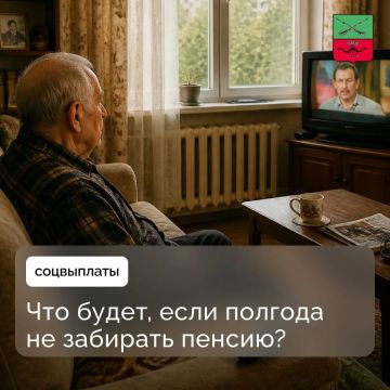 Не получали пенсию полгода — выплата приостанавливается