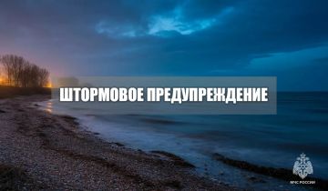 Штормовое предупреждение. Ночью 21 мая по Азовскому морю ожидается местами туман