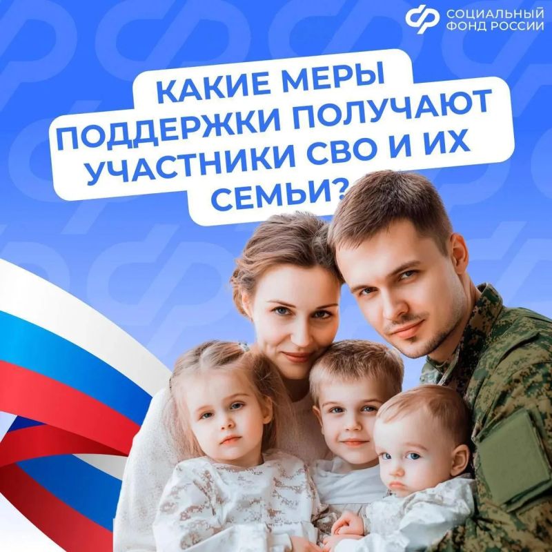 Какие льготы и выплаты полагаются участникам спецоперации и их семьям