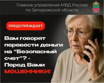 «Несанкционированный доступ к банковскому счёту» — схема дистанционных хищений