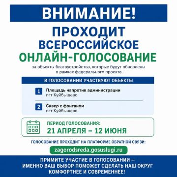 Уважаемые жители Куйбышевского муниципального округа!