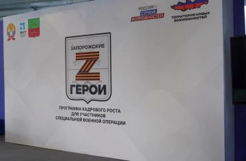 Завершился второй модуль обучения программы «Zапорожские герои»