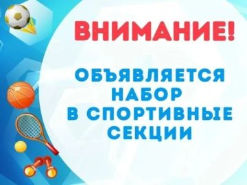 Спортивная школа №1 г. Приморск объявляет о наборе учащихся на новый 2026-2027 учебный год!