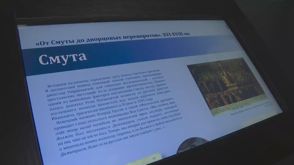 В мультимедийном историческом парке «Россия — моя история» открылась выставка «Защита суверенитета Российского государства