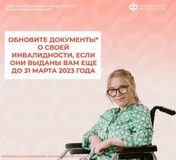 На какой срок продлено действие документов об инвалидности для жителей Запорожской области
