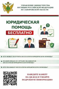 Жителям Приморского муниципалитета доступна бесплатная юридическая помощь