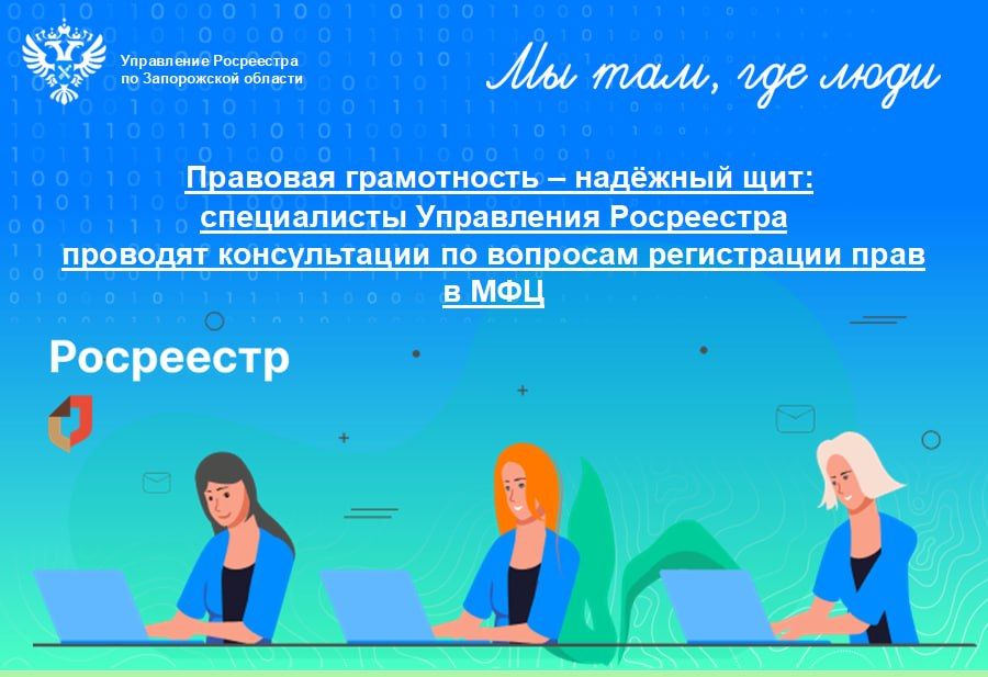 Ежемесячное консультирование на базе МФЦ помогает жителям грамотно оформить недвижимость и избежать юридических ошибок