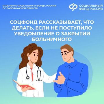 Не поступило уведомление об открытии или закрытии больничного