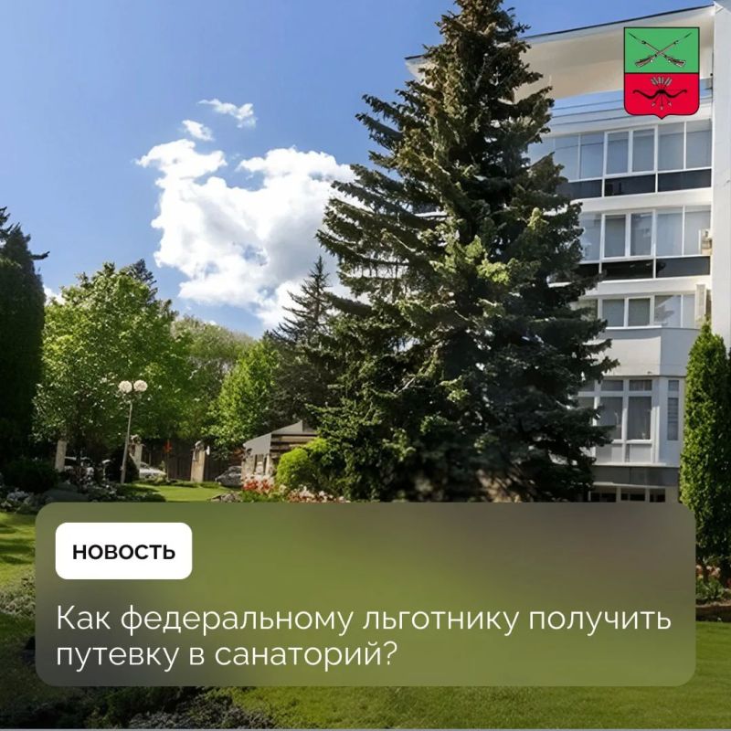 250 льготников из Запорожской области отправятся на лечение