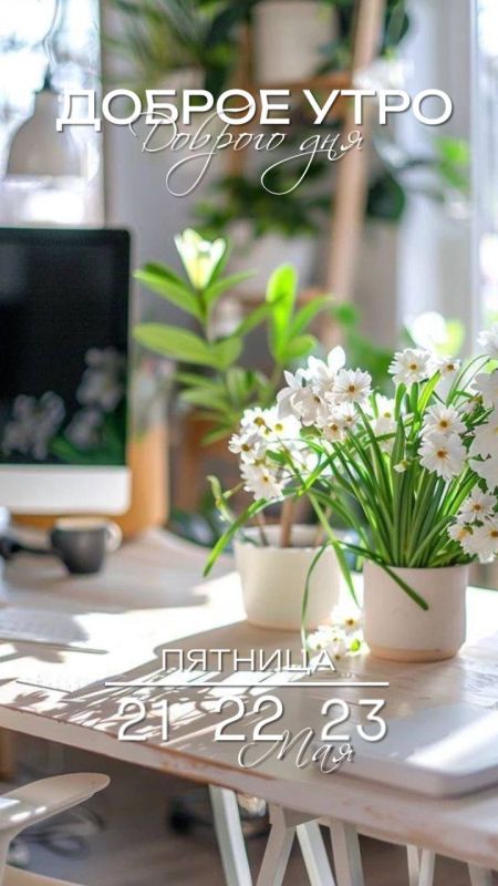 Доброго утра , дорогие Мелитопольцы!