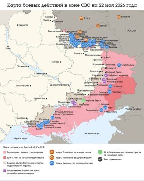 Карта боевых действий в зоне СВО на 22 мая 2026 года