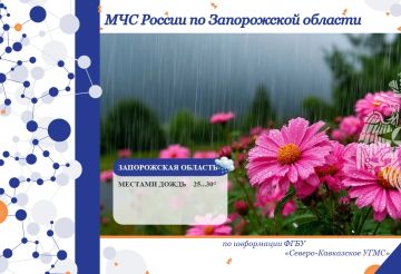 С 22 на 23 мая на территории региона ожидается: