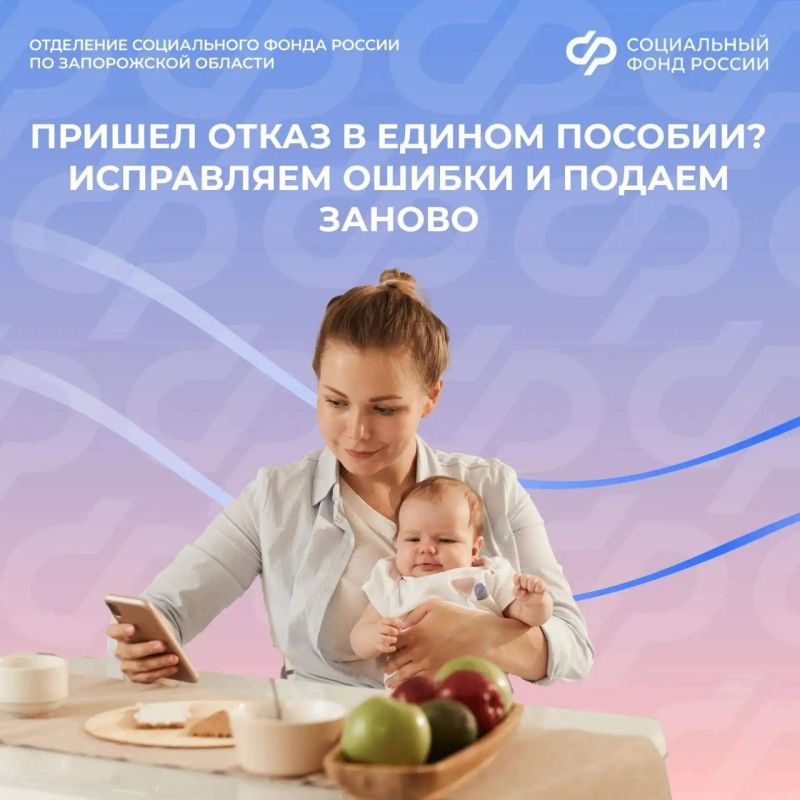 Что делать, если отказали в едином пособии из-за недостоверных данных